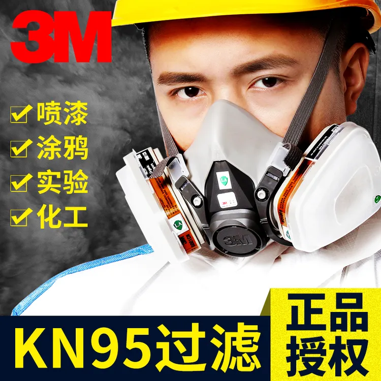 3m6200防毒面具半面罩防甲醛化工气体喷漆打磨有机酸性防粉尘工业