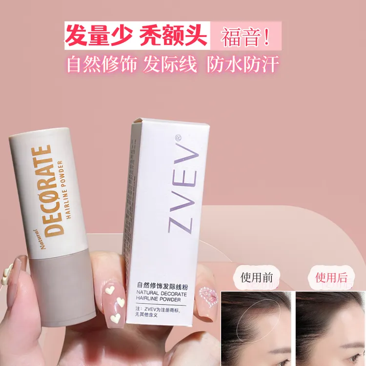 发际线粉防水防汗填充发缝遮盖白发不掉色修颜发量少修容神器推荐