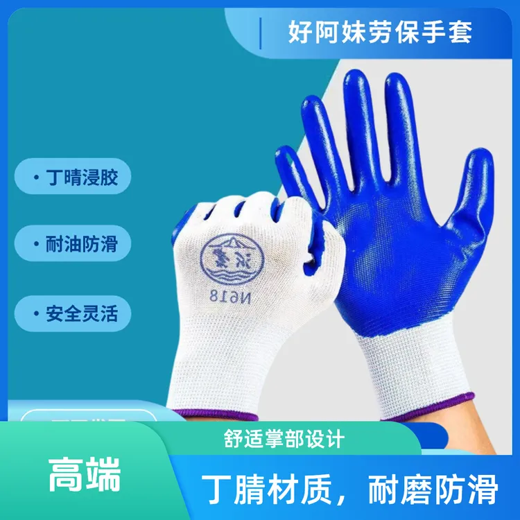 丁腈耐磨工作工地橡胶乳胶丁晴胶皮薄款手套干活批发劳动防滑专用