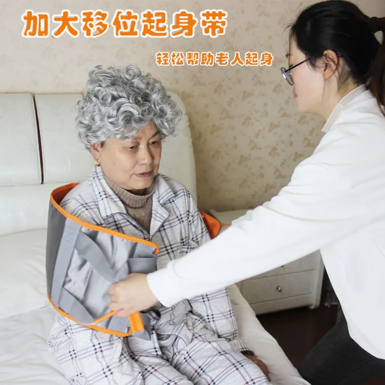 护腰带瘫痪老人翻身起身辅助起床移位成人卧床翻身抬腿康复护理