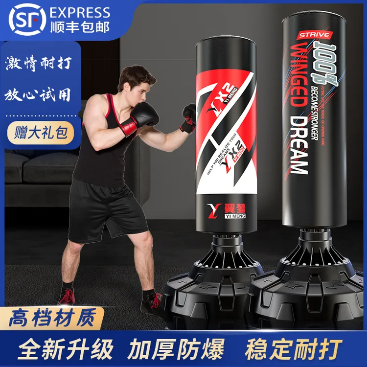 成人拳击沙袋高弹耐打加厚加粗搏击泰拳不倒翁儿童跆拳道训练器材