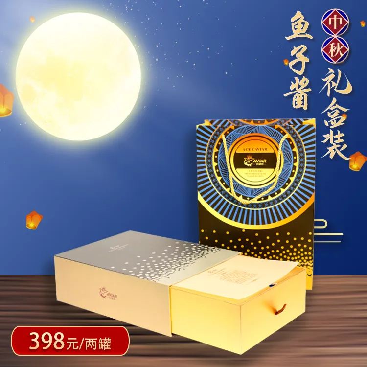 卡维尔鱼子酱礼盒 礼品专属礼盒装11年鲟鱼子酱60g 