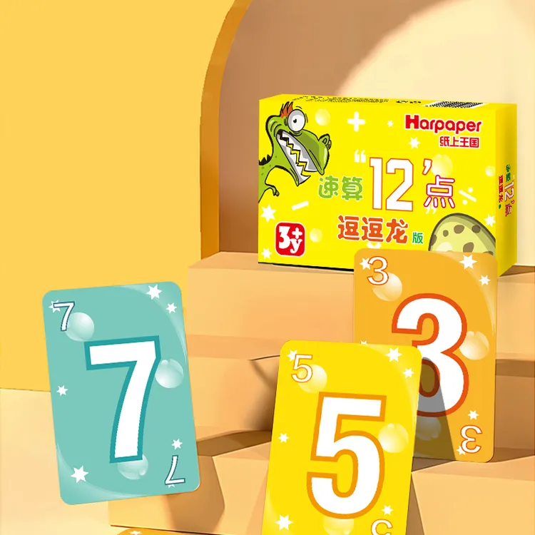 玩具点数学卡牌小学生小朋友二十四点速算益智智力游戏思维玩教具