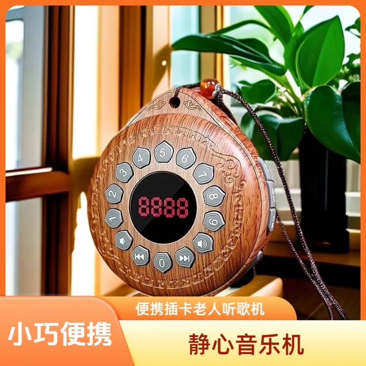 新款复古3200家用便携插卡老人听歌音乐机挂件迷你循环充电小音箱