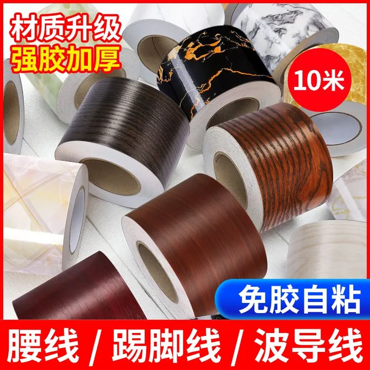 自粘踢脚线墙贴防水地脚线腰线贴纸厨房客厅窗台边框波导线装饰贴