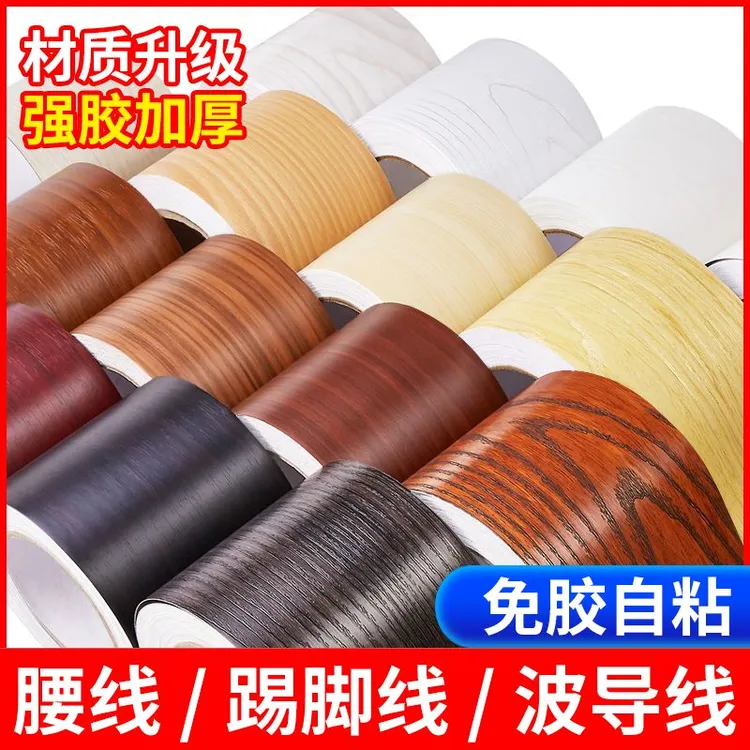 自粘踢脚线墙贴防水波导线装饰窗台门框翻新腰线贴纸地脚线墙角贴