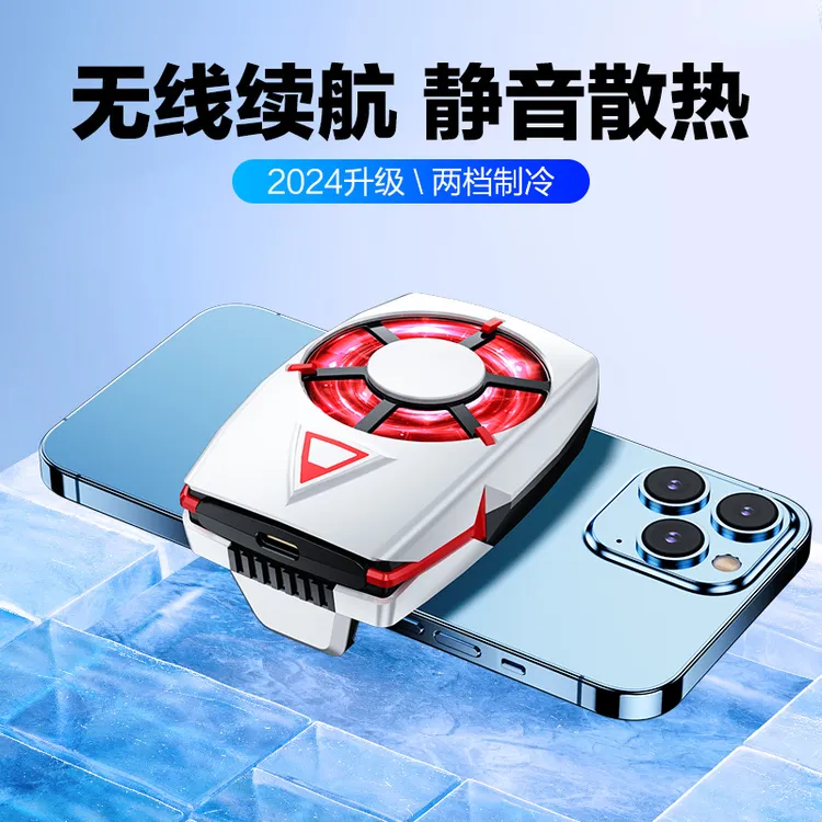 手机散热器降温神器制冷风扇背夹静音吃鸡游戏电池无线续航直播用