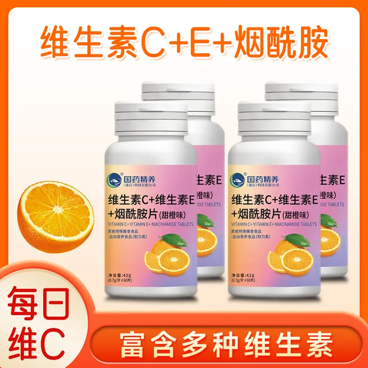 国药精养维生素C维生素E烟酰胺片