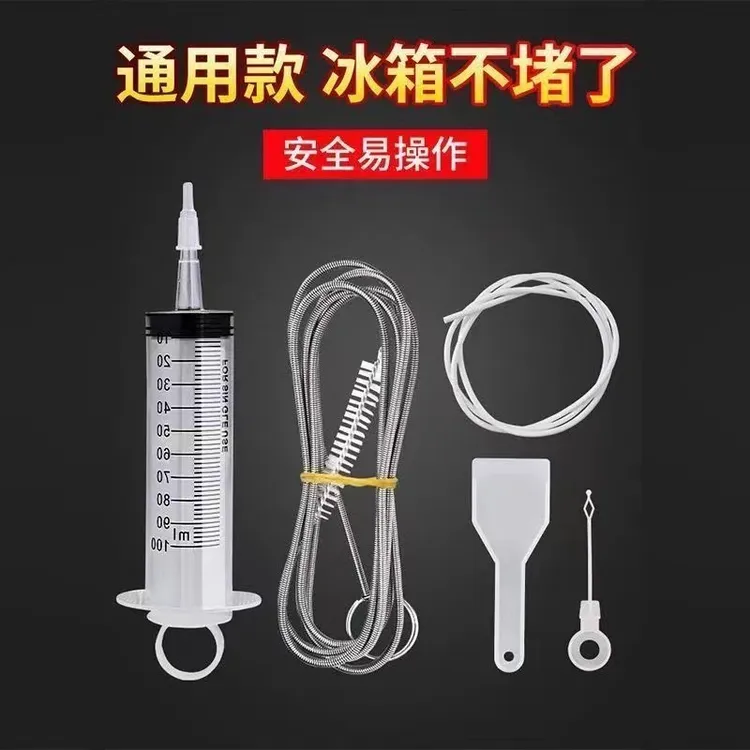 冰箱疏通神器家用排水孔积水结冰管道疏通清洗出水扣排水管除冰