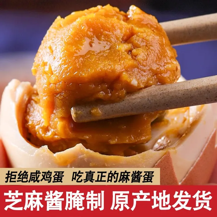 正宗天津蓟县麻酱鸡蛋起沙流油五香咸蛋黄流沙烤鸡蛋即食包邮营养