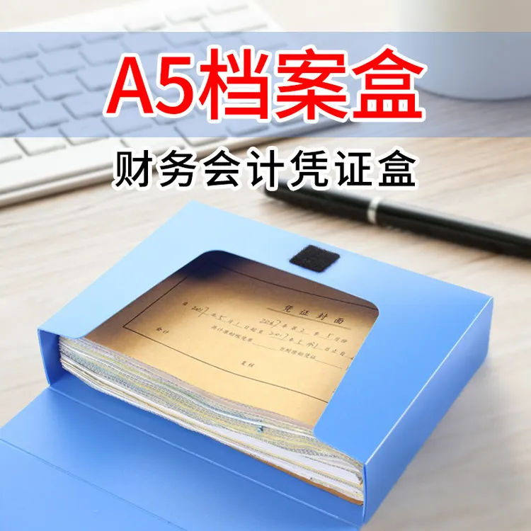 康百A5档案盒小型迷你文件盒塑料资料盒文件夹票据凭证收纳盒整理