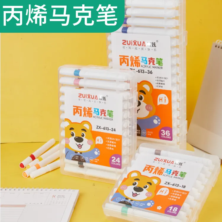 最炫丙烯马克笔小学生美术绘画专用彩色笔颜色鲜艳水彩笔开学文具