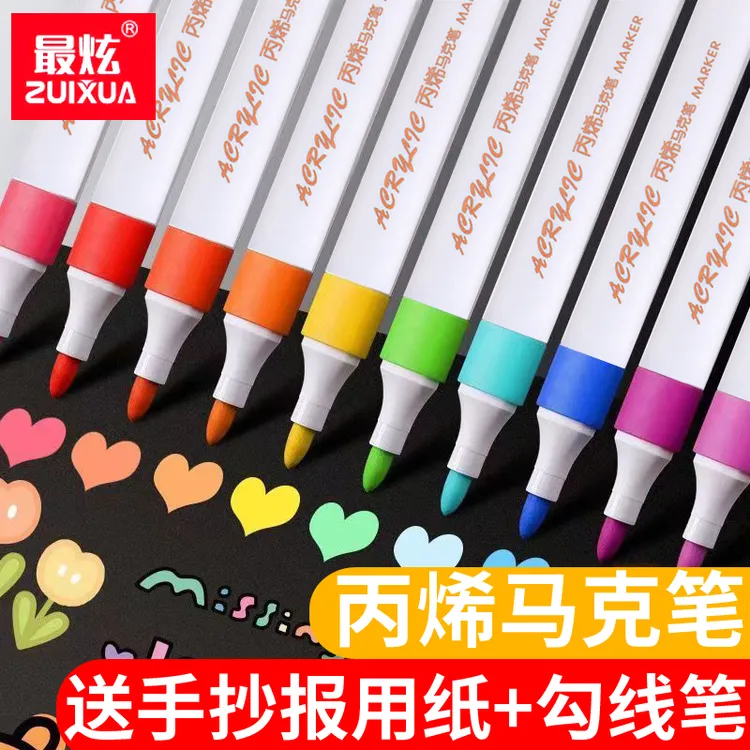最炫学生丙烯马克笔可水洗儿童软头不透色手绘diy水彩笔绘画彩笔