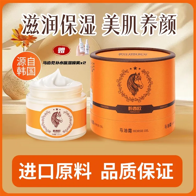 翰西欧HANXIOU【拍一发六】马油霜补水保湿通用马油面霜Y-2