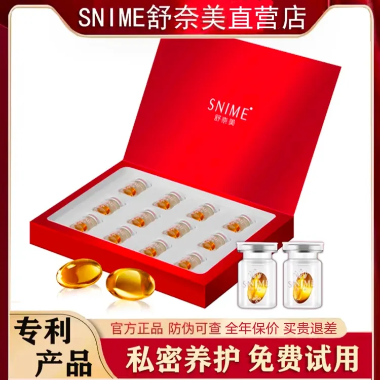 舒奈美女皇套盒 12颗瓶装水润少女丹滋养弹润正品二孩妈妈的选择