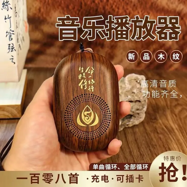 高音质播放器可插卡充电单曲循环大音量老人专用播放机便携式唱机