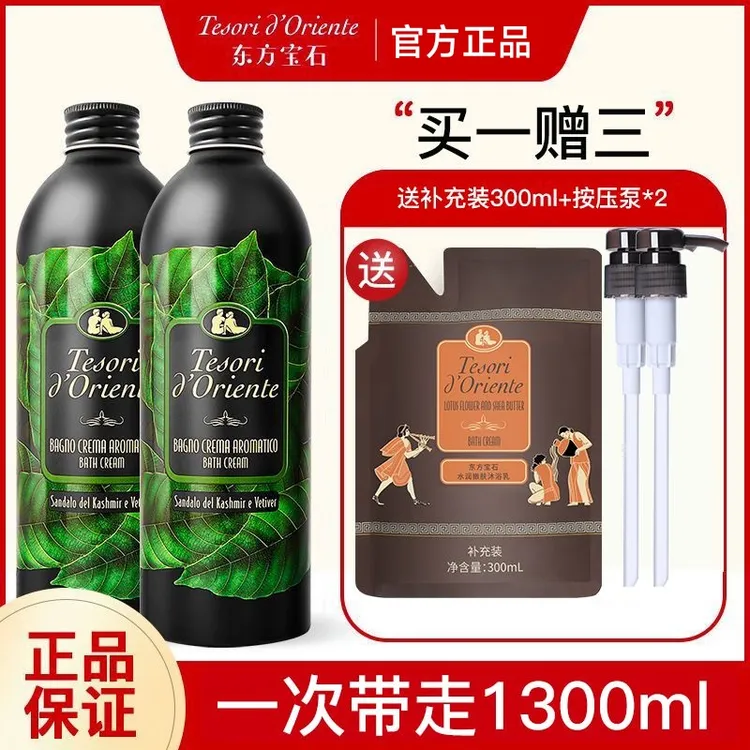 东方宝石香根草男士沐浴露500ml泡澡持久留香提神清爽送替换装   