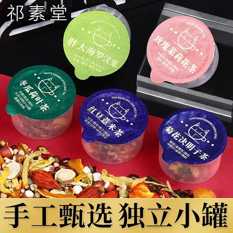 小罐花茶红豆薏米茶包菊花决明子茶冬瓜荷叶茶煮泡水喝养生茶组合