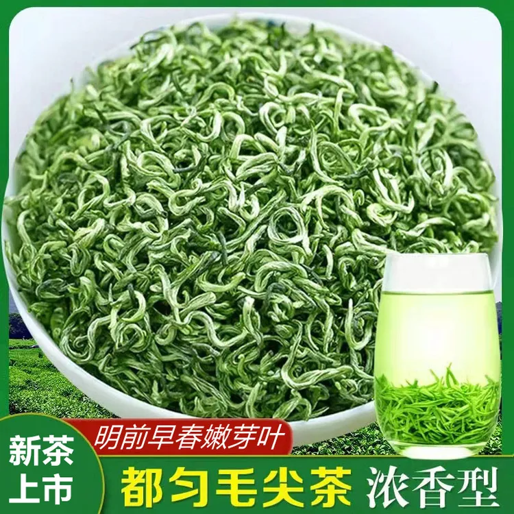 贵州都匀毛尖茶叶2025新茶日照充足高山云雾高档绿茶浓香型耐泡