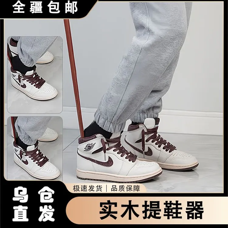 【新疆包邮】实木鞋拔子长柄家用孕妇穿鞋神器加长把鞋扒鞋溜老人不