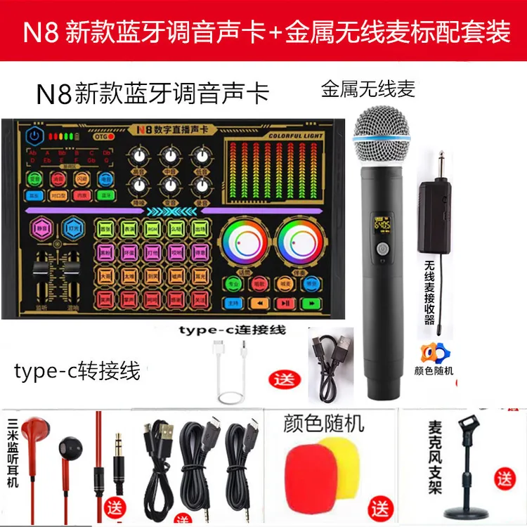 莺亮N8手机直播声卡套装设备唱K歌声卡套装直播专用全K歌录音麦克