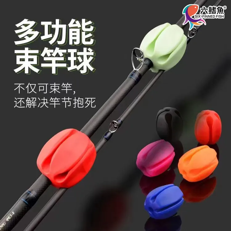 多功能路亚束竿球束杆球手工独立方便高弹渔具用品垂钓用品
