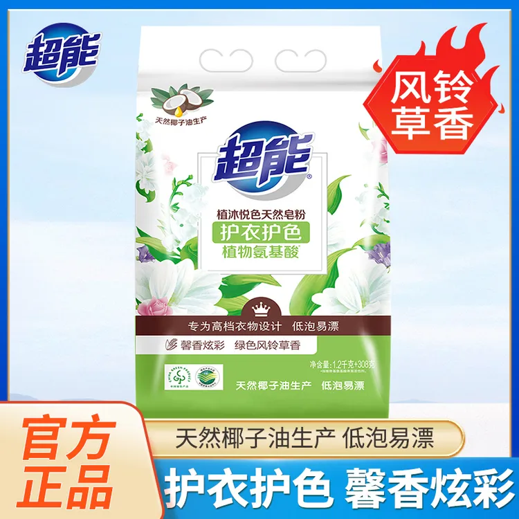 超能天然皂粉3斤大包装绿色亲肤护衣护色易漂风铃草香氛持久留香