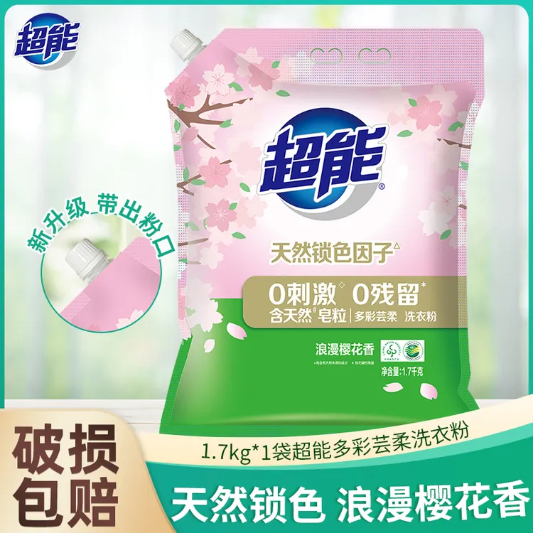超能洗衣粉多彩芸柔低泡易漂樱花香天然皂粒无磷无残留1.7kg大袋