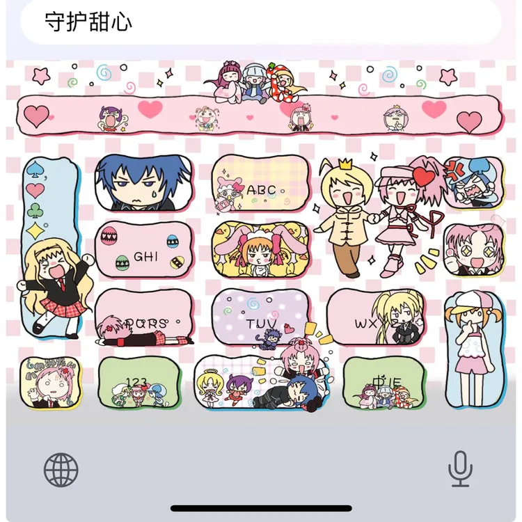 【守护甜心】苹果安卓百度输入法皮肤可爱美化包/办公配件服务