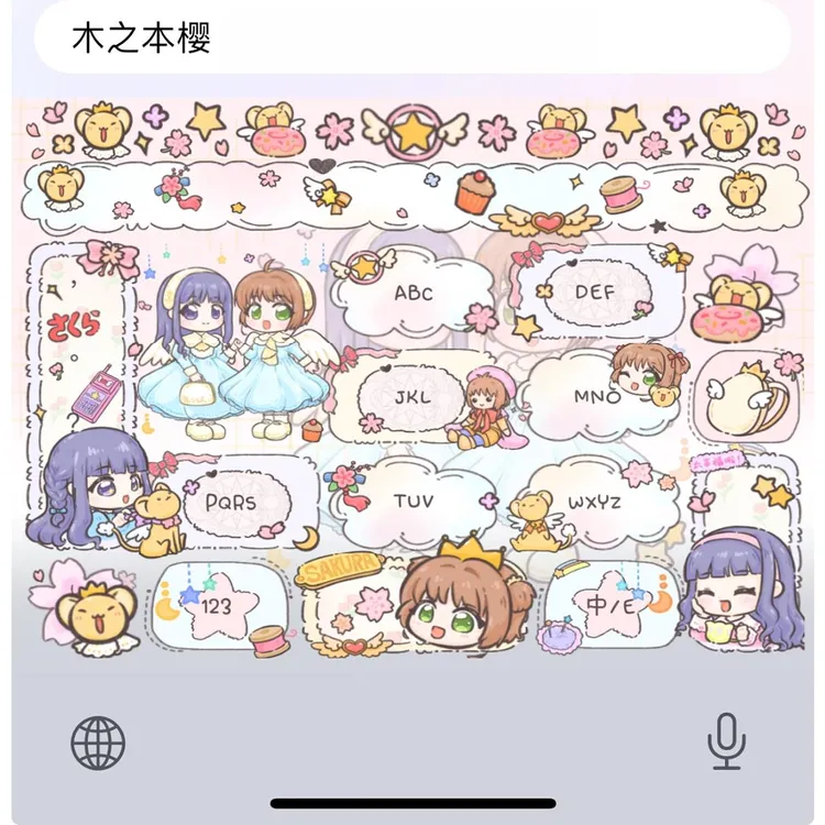 【木之本樱】苹果安卓百度输入法皮肤可爱美化包/办公配件服务