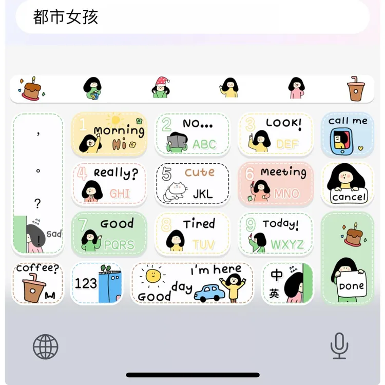 【都市女孩】苹果安卓百度输入法皮肤可爱美化包/办公配件服务