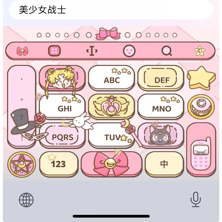 【美少女战士】苹果安卓百度输入法皮肤可爱美化包/办公配件服务