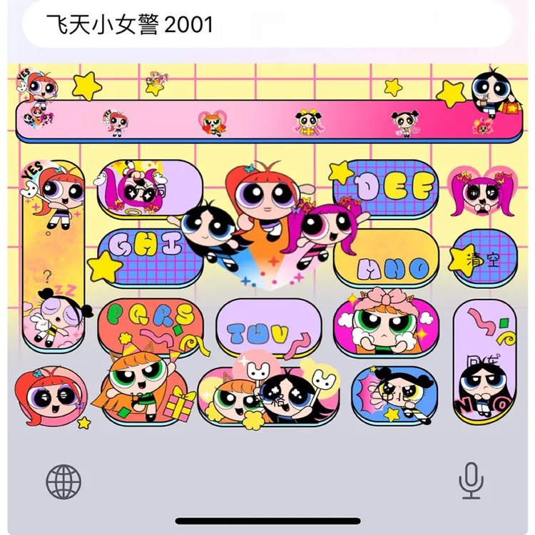 【飞天小女警】苹果安卓百度输入法皮肤可爱美化包/办公配件服务