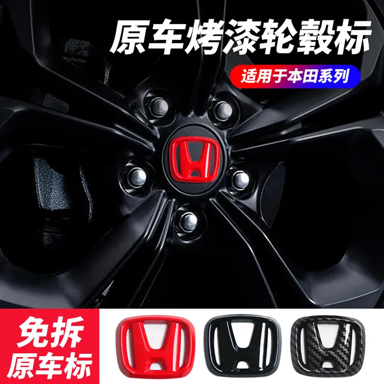 本田轮毂车标盖贴思域型格飞度UCXRV皓影雅阁H红黑色方向盘标改装