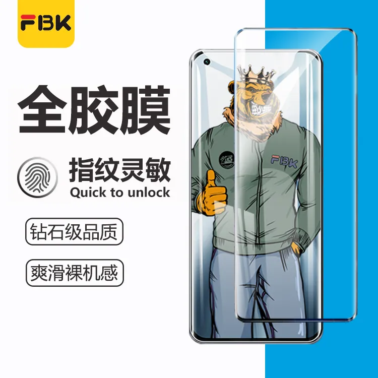 FBK适用小米14Pro钢化膜Pura70Pro全胶膜mate60Pro手机膜全包覆盖