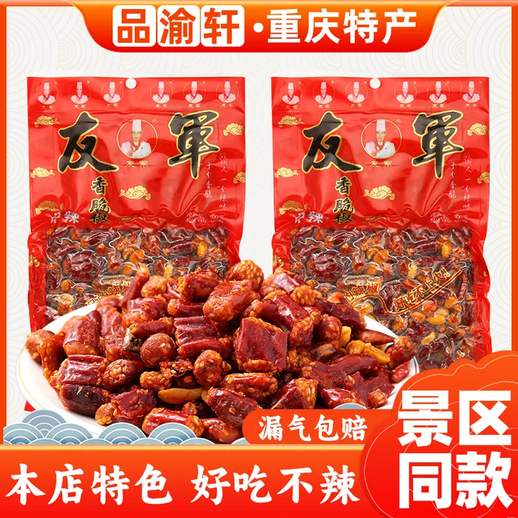 送礼特产友军香脆椒200g零食小吃香辣酥脆辣椒酥花生休闲美味零食
