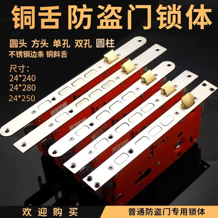 不锈钢面铜锁舌防盗门锁体方头圆头单活双活大门对开门门锁机械锁