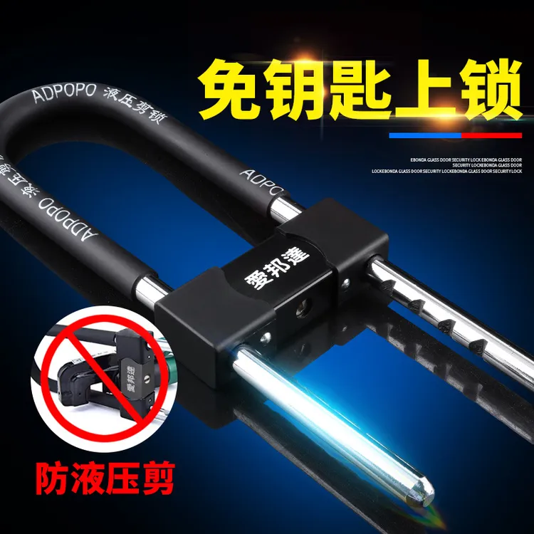 工厂批发玻璃门锁双门双开U型锁抗液压剪防盗U形商铺门锁加长加粗