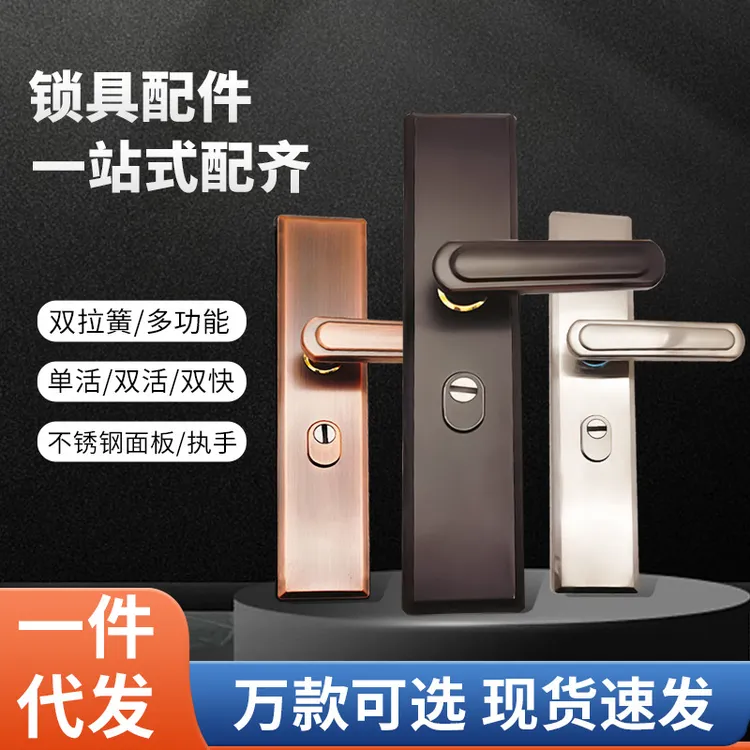 防盗门不锈钢把手双活多功能单活/双活/双快门执手拉手大门锁具