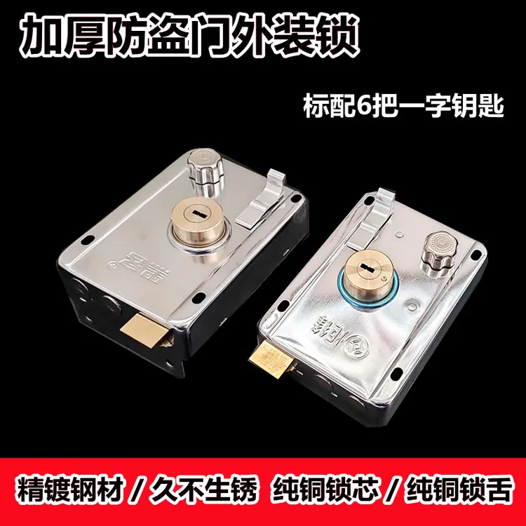 外装门锁一字铜头家用通用型房门锁老式门锁木门铁门锁防盗门锁芯