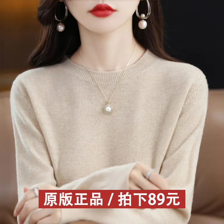 【可机洗】针织衫女秋冬宽松低圆领毛衣内搭薄款纯色短款羊毛打底衫