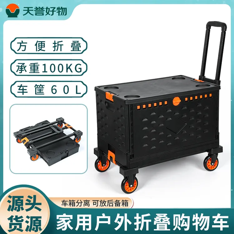 便捷式购物车露营推车折叠小买菜拉地收纳手购物家用车载户外手推