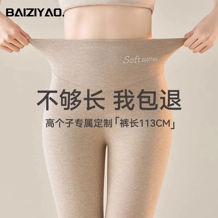 高个子保暖裤女士加长版高腰无痕2025新款羊绒蚕丝发热打底秋裤