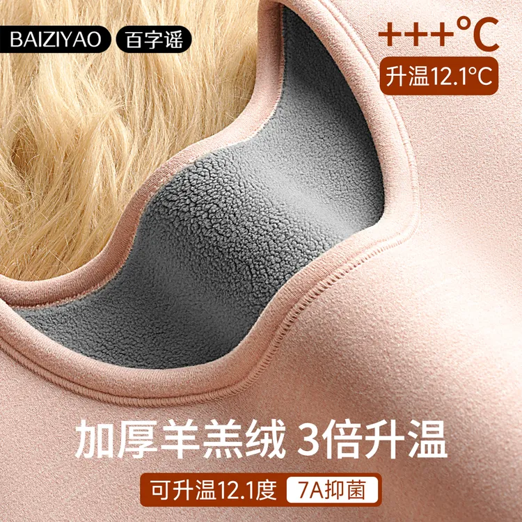超厚保暖内衣女士加绒加厚冬季发热羊羔绒上衣打底衫秋衣秋裤套装