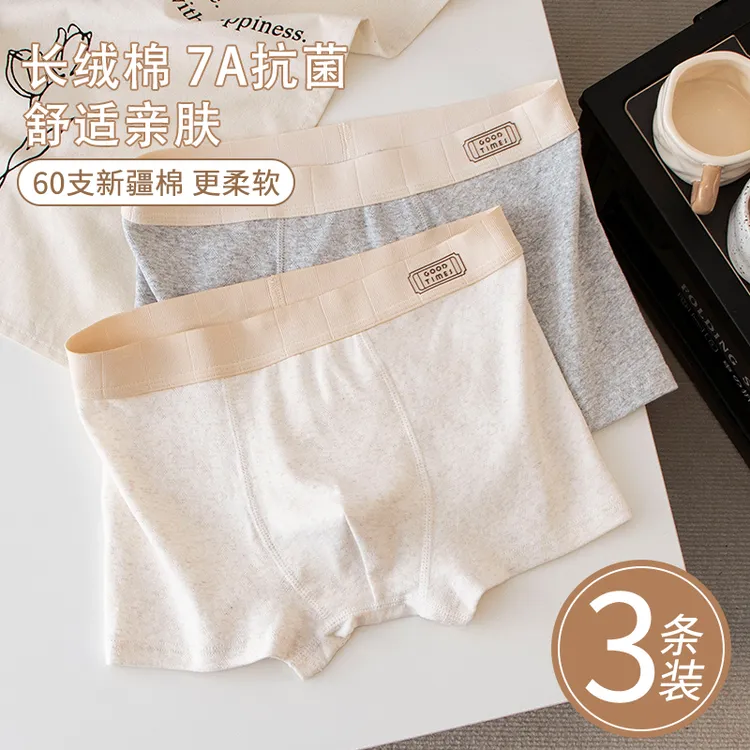 纯棉内裤男士60支新疆长绒棉7A抗菌全棉裆秋冬中腰舒适透气平角裤