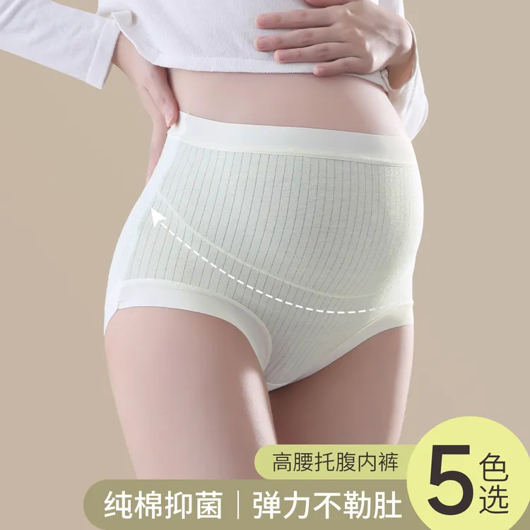 孕妇纯棉全棉抗菌内裤初期孕中期孕晚期高腰托腹孕产妇薄款孕早期