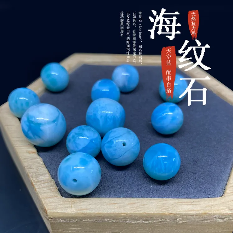 海纹石天然保真单珠圆珠散珠配珠原矿拉利玛颜色蓝绿多样性发货
