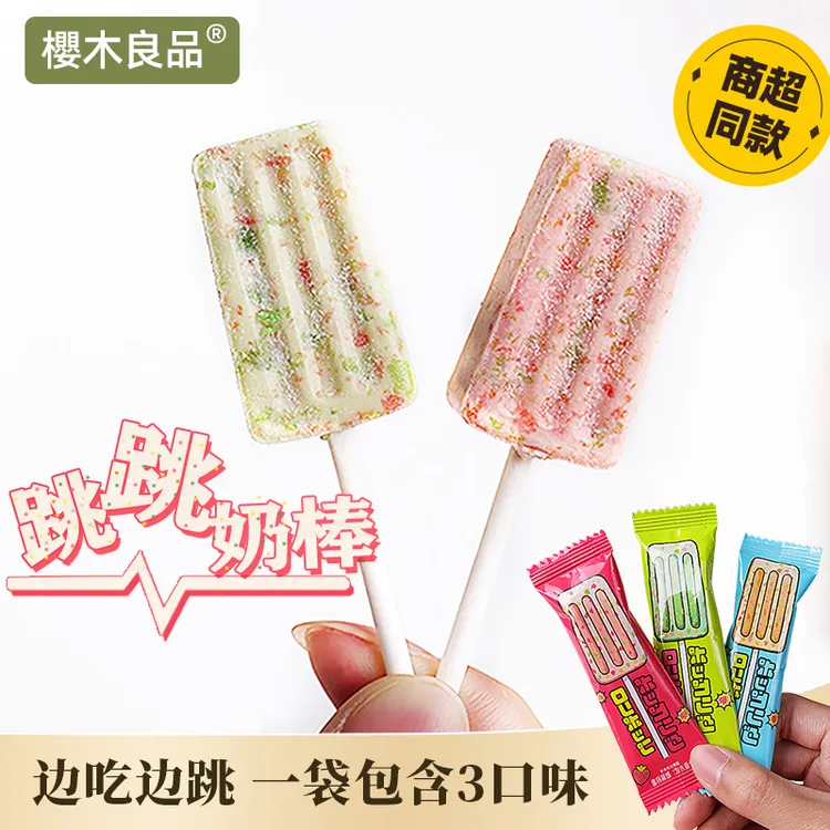 跳跳奶棒糖 混合多味102g/袋 跳棒糖儿童糖果棒棒糖可爱组合便携