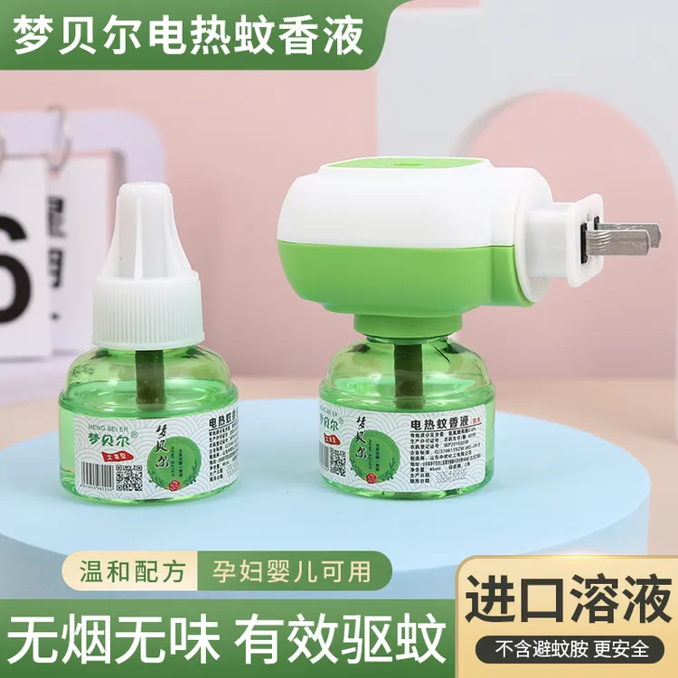 【1器+6液】梦贝尔艾草蚊香液家用电热蚊香液温和防蚊驱蚊艾草精油A