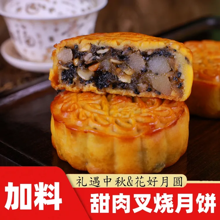 寿乡官垌广式叉烧月饼加料小月饼甜肉叉烧包邮